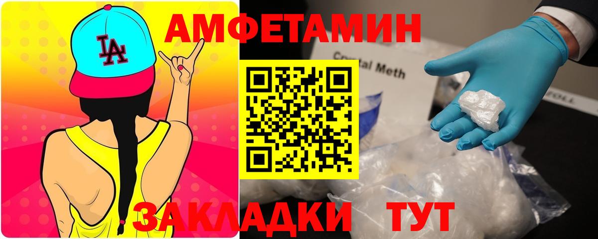 АМФ Розовый Магнитогорск