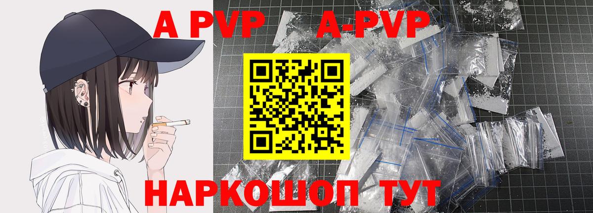 Магнитогорск  Alfa_PVP Соль  A-PVP  Вход с VPN 
