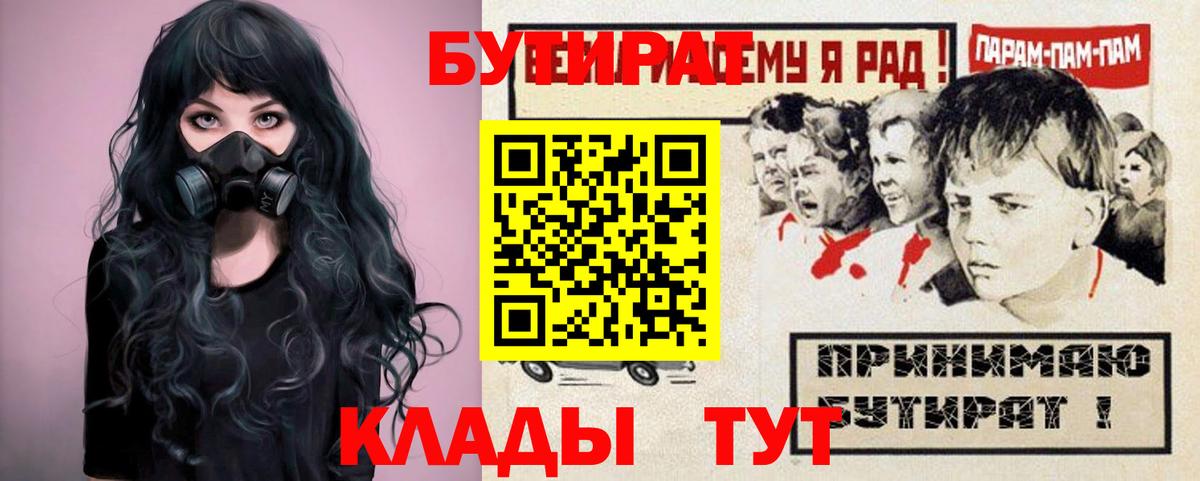БУТИРАТ жидкий экстази Магнитогорск