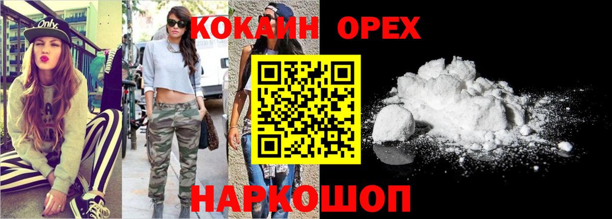Cocaine Columbia Магнитогорск