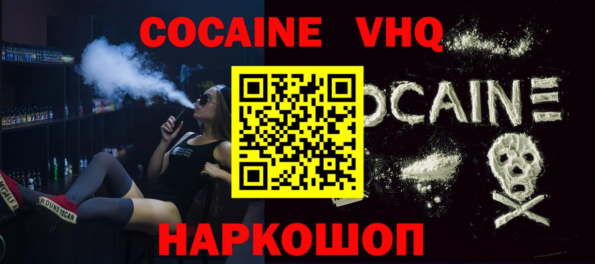 КОКАИН Перу  Вход с VPN  Магнитогорск  Кокаин FishScale 