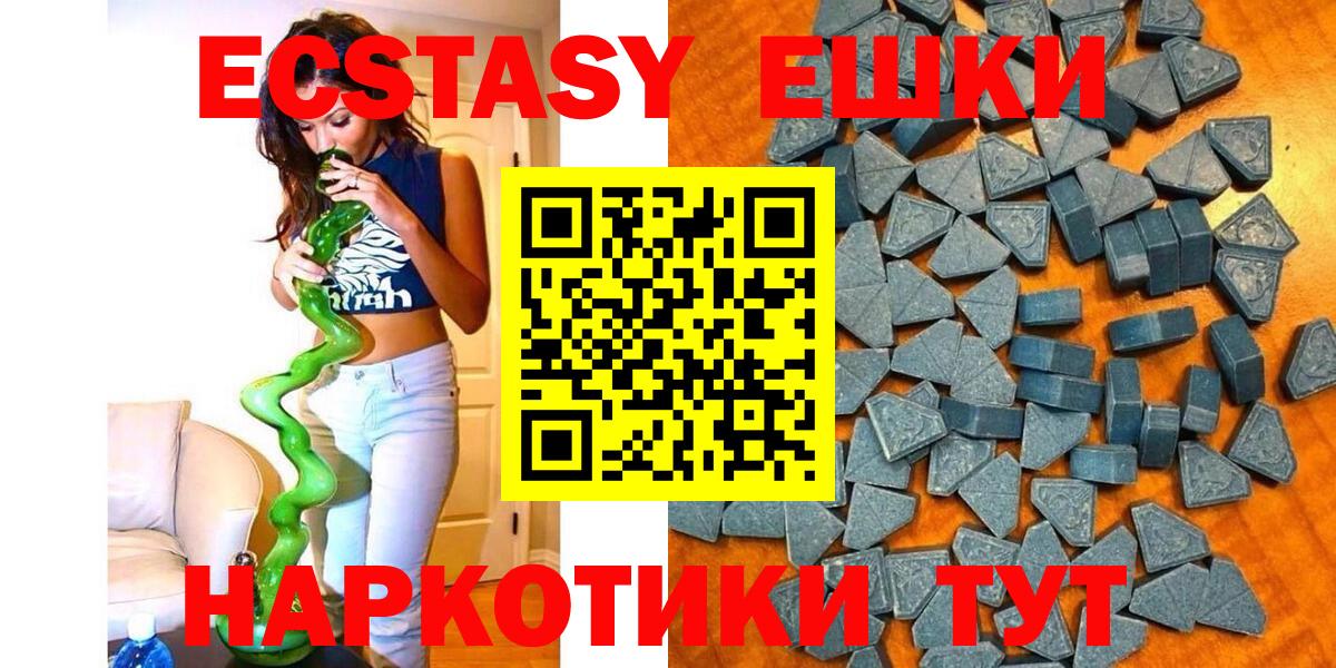 Экстази XTC  наркота  Экстази louis Vuitton  ЭКСТАЗИ  мега маркетплейс  Вход с VPN  Магнитогорск 