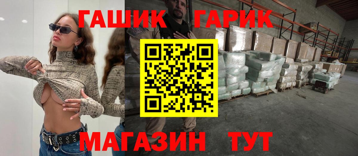 Гашиш Premium  Вход с VPN  ГАШИШ  Магнитогорск 