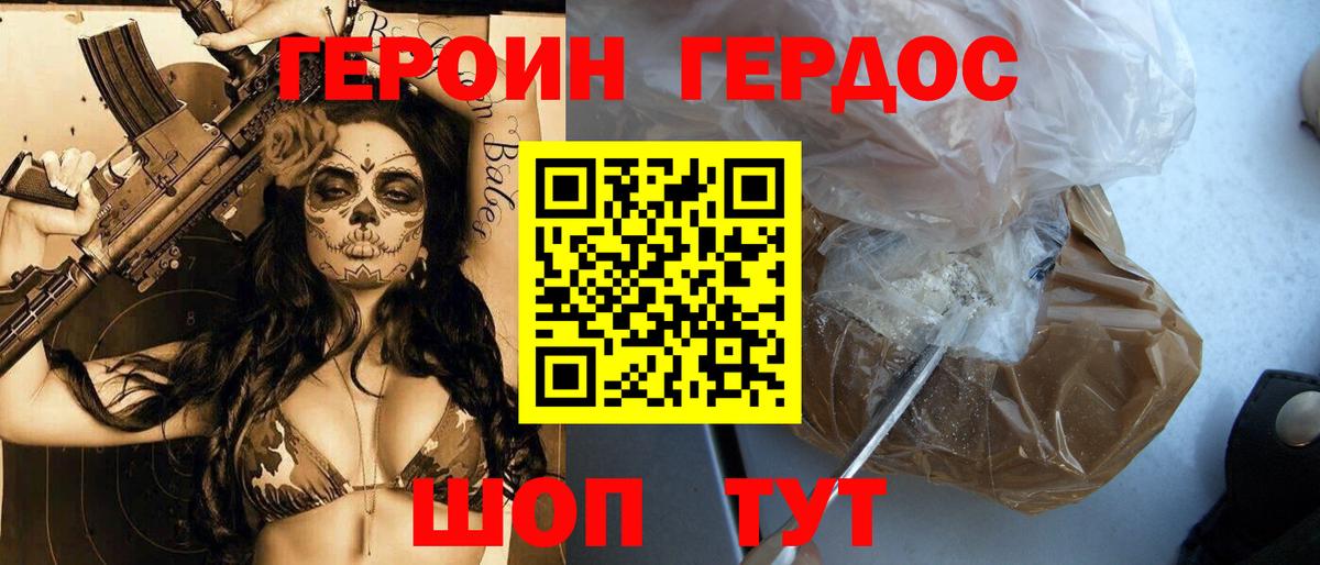 ГЕРОИН афганец Магнитогорск