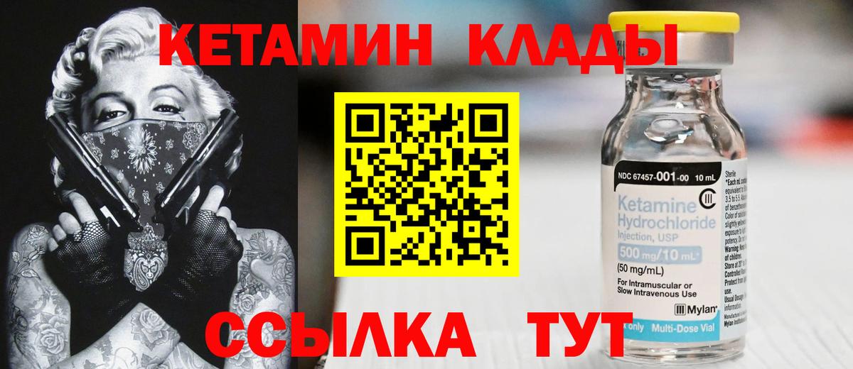 Кетамин ketamine  Вход с VPN  КЕТАМИН ketamine  Магнитогорск 