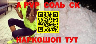 альфа пвп Заводоуковск