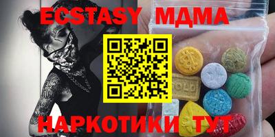экстази Жуковский