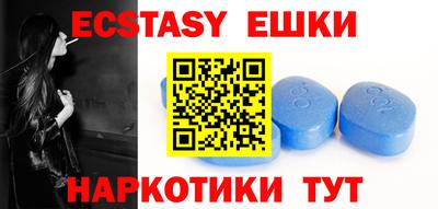 экстази Жуковский