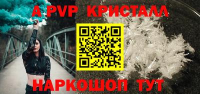 альфа пвп Заводоуковск