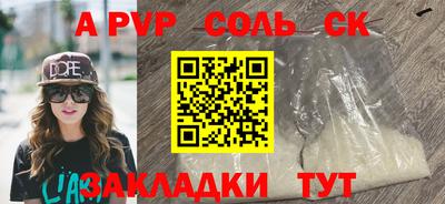 стафф Заволжье