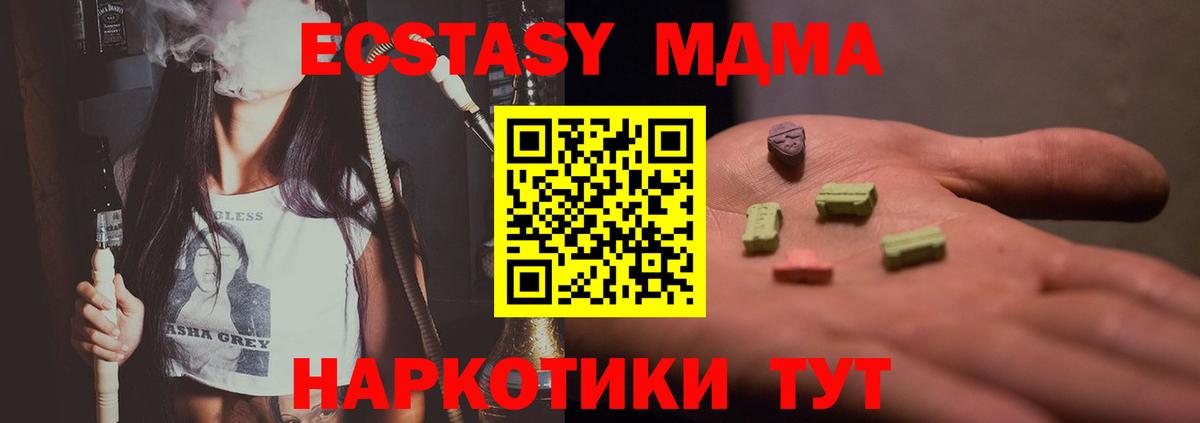 Магнитогорск  MDMA кристаллы  МДМА VHQ  Вход с VPN 