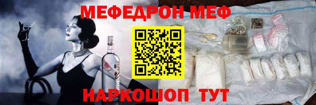 МЕФ  Мефедрон мука  Магнитогорск  Вход с VPN  Меф мука  Меф 