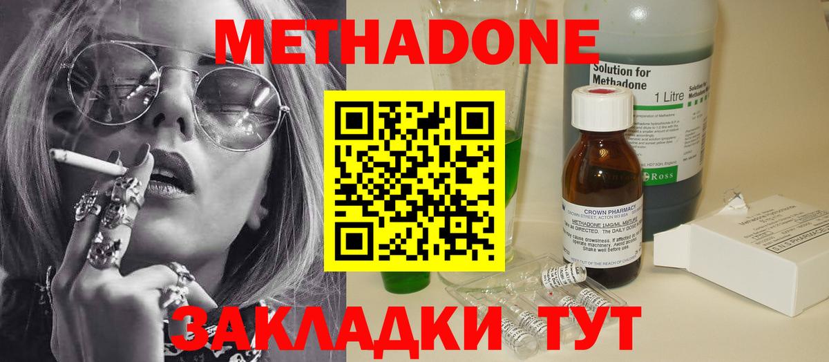 Метадон VHQ Магнитогорск
