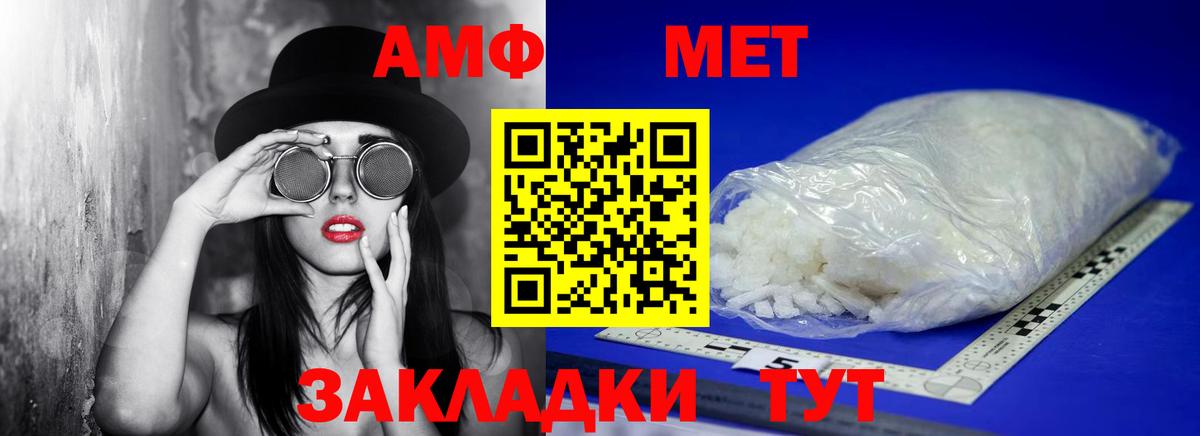 Метамфетамин винт Магнитогорск