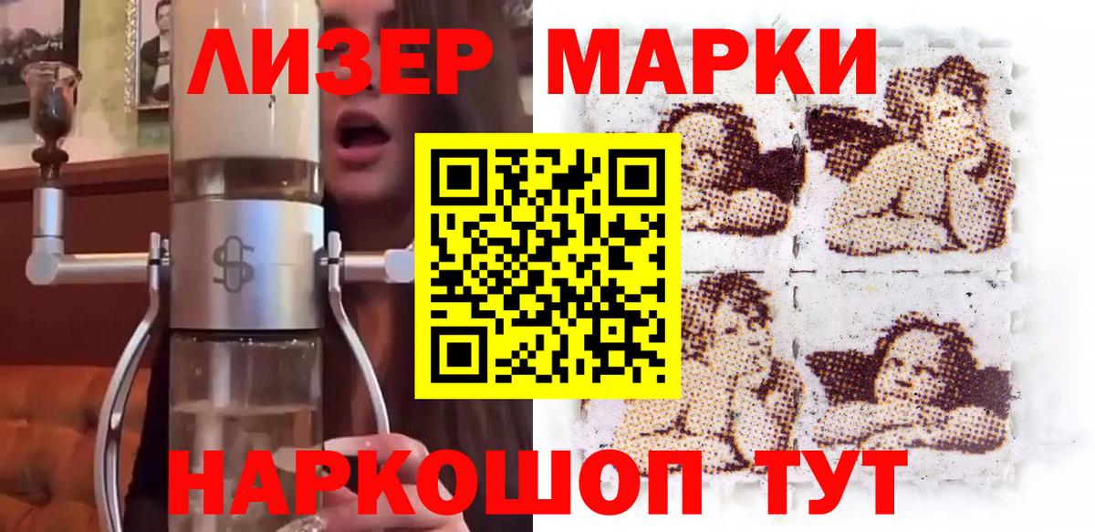 Марки 25I-NBOMe 1,5мг  Марки 25I-NBOMe  Вход с VPN  Магнитогорск  Марки 25I-NBOMe 1,5мг 