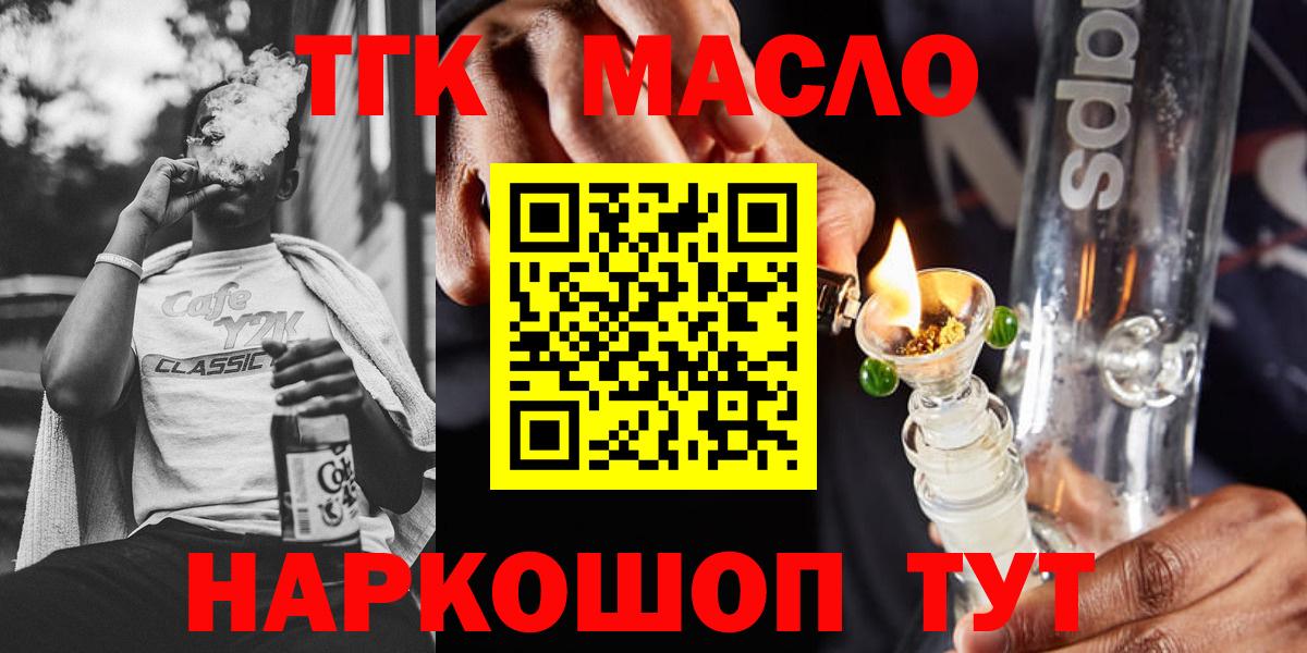 Дистиллят ТГК жижа Магнитогорск