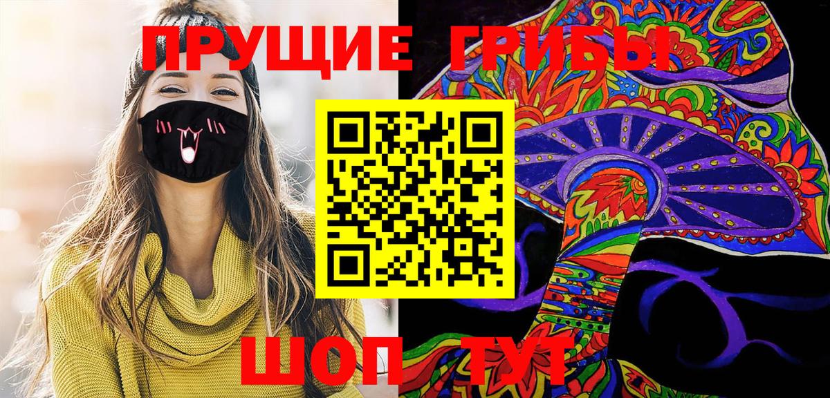 Псилоцибиновые грибы Magic Shrooms Магнитогорск